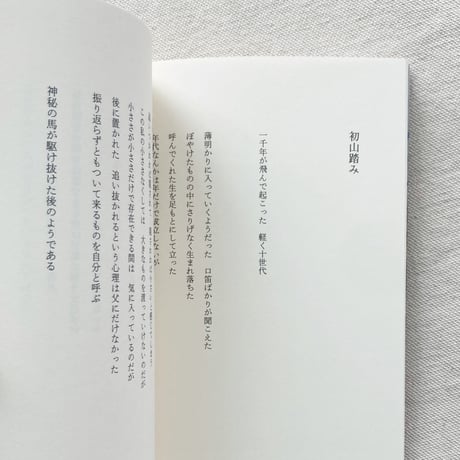 井戸川射子｜中座を横から見たscene