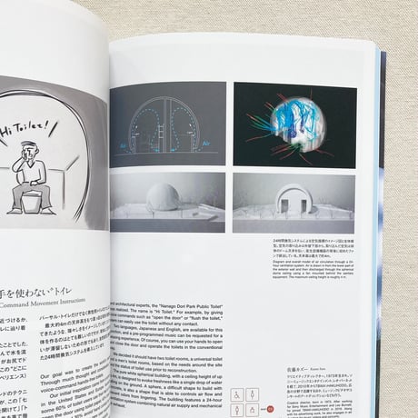 The Tokyo Toilet