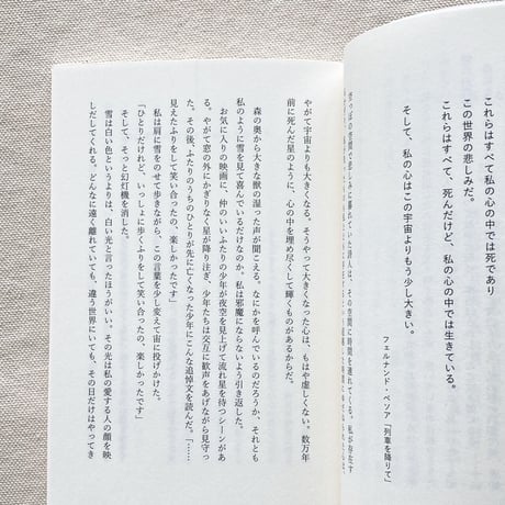 ハン・ジョンウォン｜詩と散策