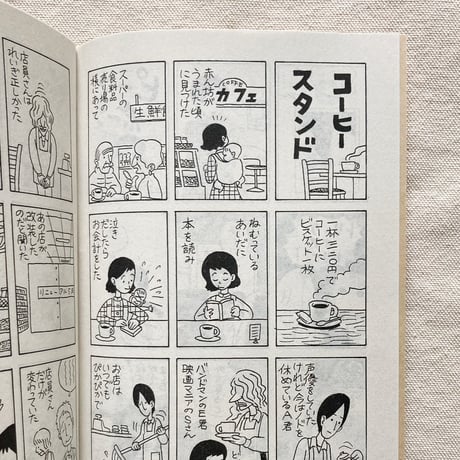 手差ユニッツ｜小さな窓