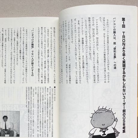いがらしみきお｜IMONを創る