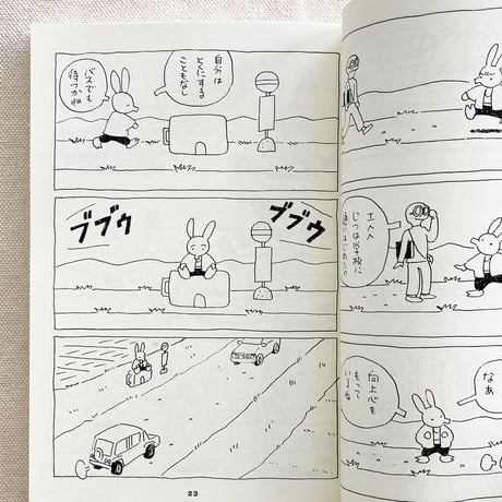 手差ユニッツ｜ブンメ・イラーゴのバスが来ない