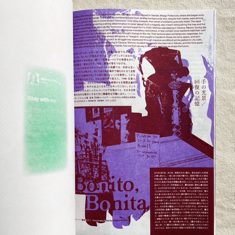 NEUTRAL COLORS ISSUE 6 | 曲線