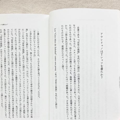 友田とん｜ナンセンスな問い