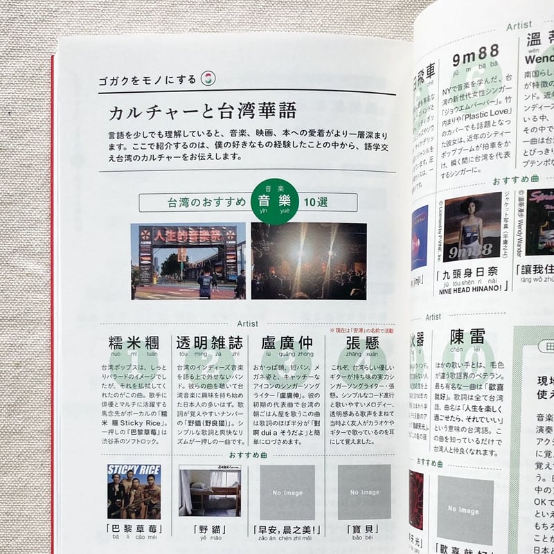 【貴重資料】中国語資料叢刊 貴重資料】中国語資料叢刊 貴重資料】中国語資料叢刊