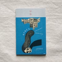 柳本史・外間隆史｜銀座