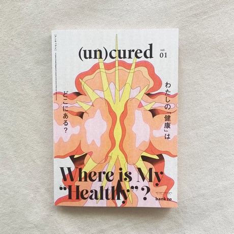 (un)cured vol.01