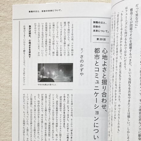 仕事文脈 vol,20