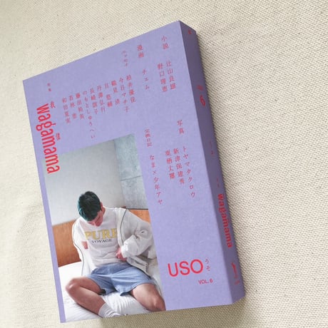 USO 6
