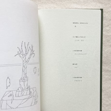 フォロンを追いかけて Book１