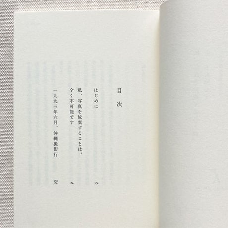 カタリココ文庫｜私、写真を放棄することは、全く不可能です