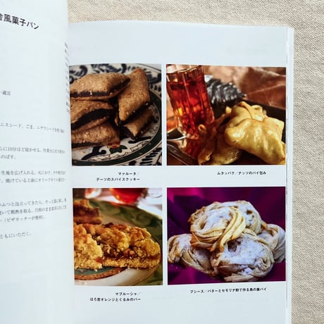 GAZA KITCHEN パレスチナ料理をめぐる旅