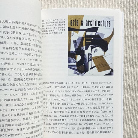 アン・マッシー｜女性たちのデザイン史