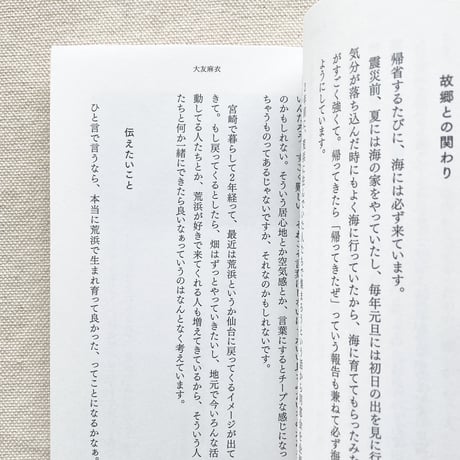 声を掬う