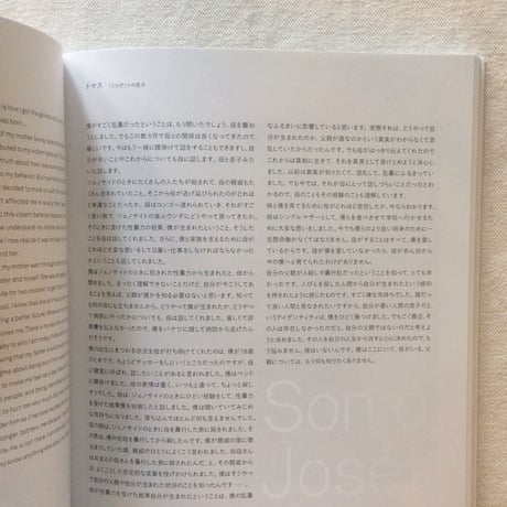 ジョナサン・トーゴヴニク｜あれからールワンダ ジェノサイドから生まれて