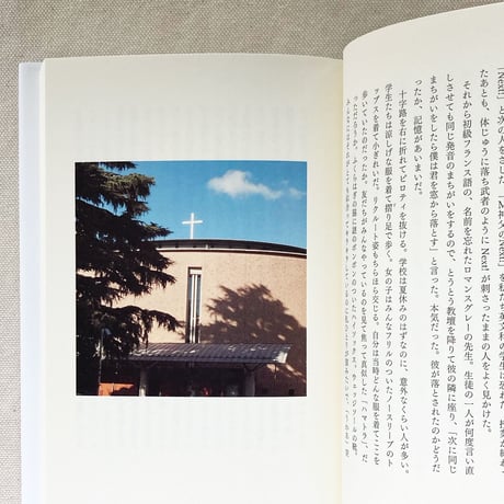 岸本佐和子｜死ぬまでに行きたい海
