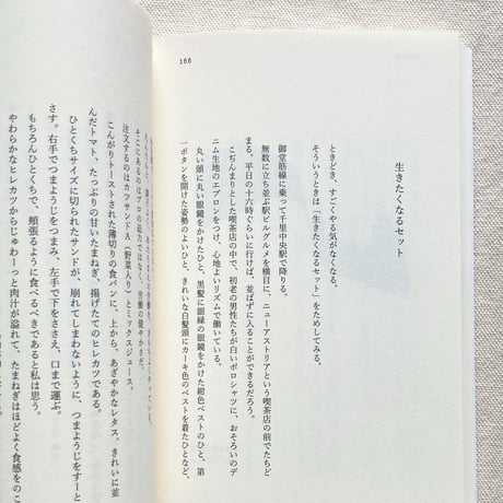 小原晩｜これが生活なのかしらん