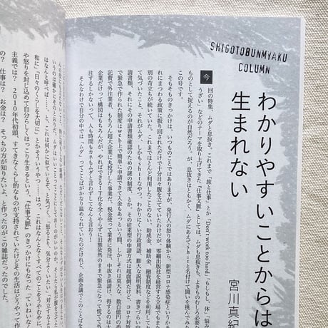 仕事文脈 vol,18