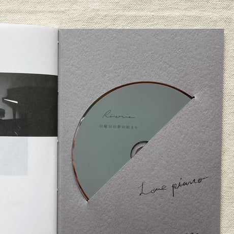 〈CD〉Eriko Uegaki｜Reverie 日曜日の夢の始まり
