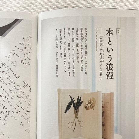 Book Arts and Crafts  vol.6