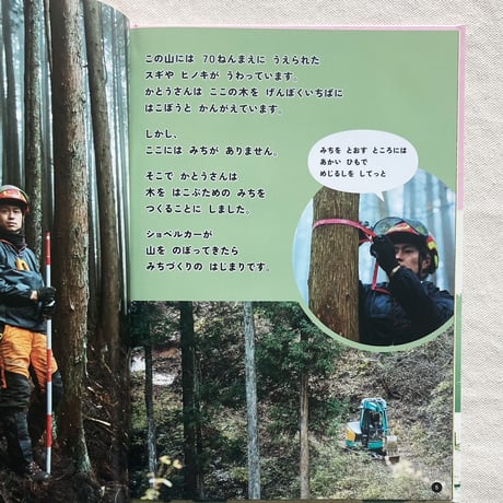 キッチンミノル｜山の木、とどけ！
