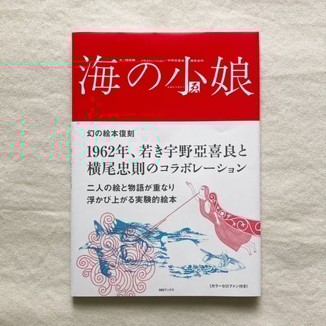 【非売品・新品】宇野亜喜良　QXQX　真空ステンレスボトル　宇野亞喜良　水筒 非売品・新品】宇野亜喜良 QXQX 真空ステンレスボトル 宇野亞
