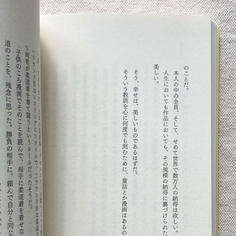 上田信治｜成分表