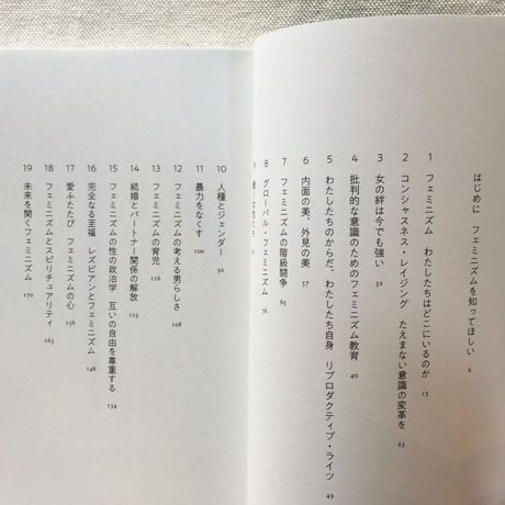 ベル・フックス｜フェミニズムはみんなのもの