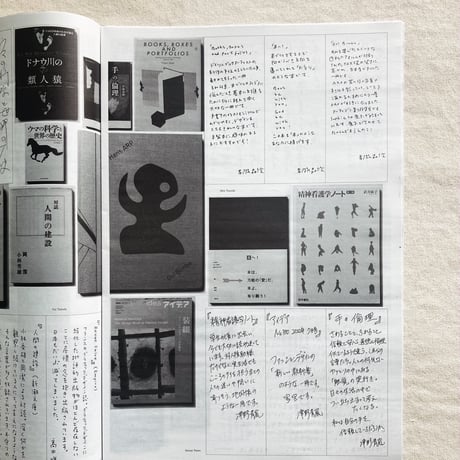 銀座七丁目書店 2025