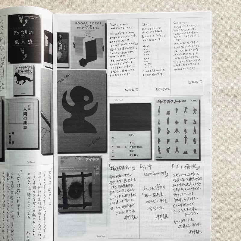 銀座七丁目書店 2025 | 曲線