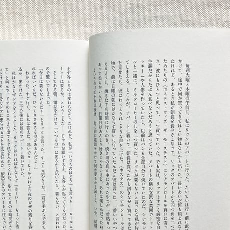 レベッカ・ブラウン｜体の贈り物