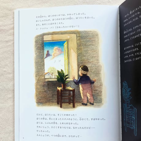 ジェン・ブライアント／ボリス・クリコフ｜６この点