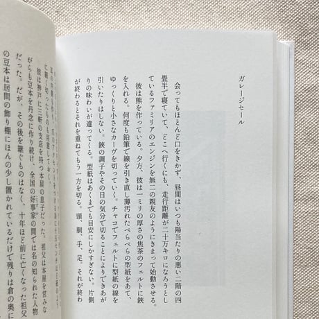 永井宏｜雲ができるまで