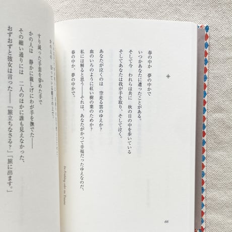 ライナー・マリア・リルケ｜リルケ詩集