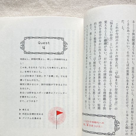 奈倉有里｜ことばの白地図を歩く
