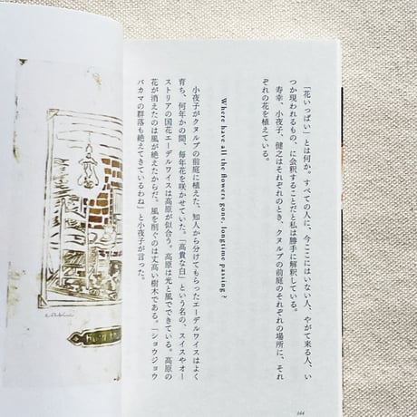 山の家　クヌルプ