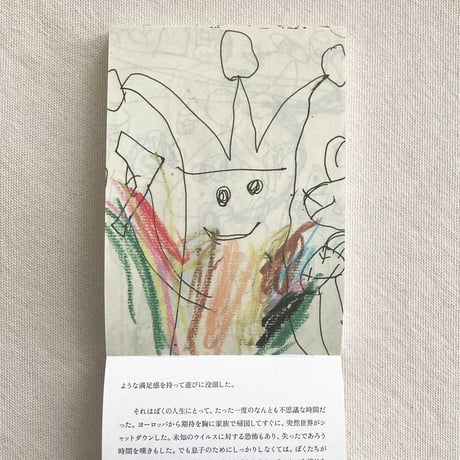 Sean Lotman・Tennbo Lotman｜Puking Rainbows Past and Future