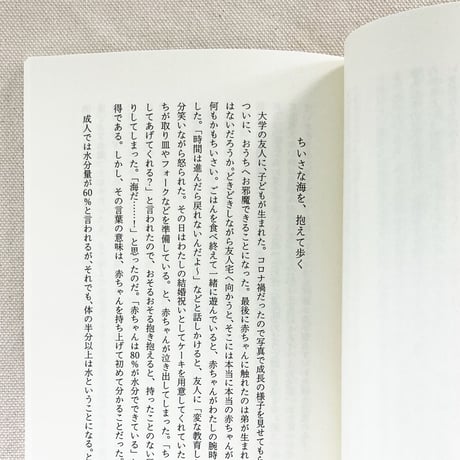 ひらいめぐみ｜おいしいが聞こえる