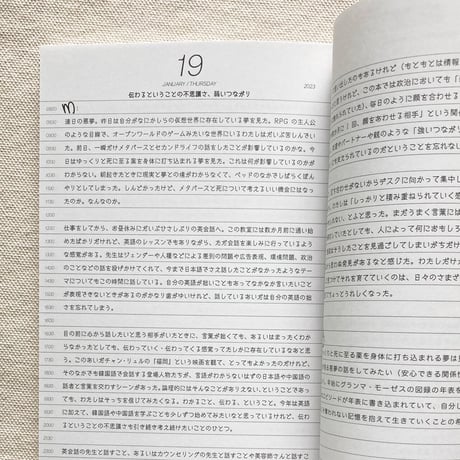 竹中万季・野村由芽｜me and youの日記文通
