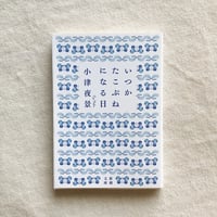 小津夜景｜いつかたこぶねになる日