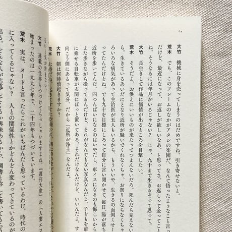 カタリココ文庫｜超二流の写真家
