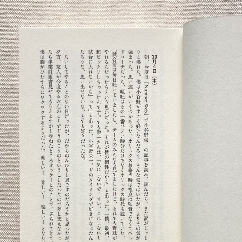 阿久津隆｜読書の日記 InDesign 入籍 山口くん | 曲線