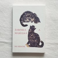 出久根育｜SABINKA A MAKULKA