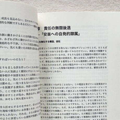 柿内正午｜会社員の哲学