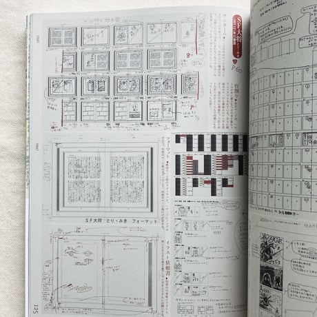 祖父江慎＋コズフィッシュ
