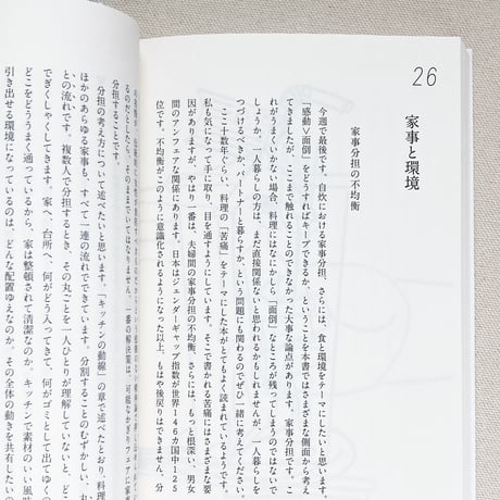 三浦哲哉｜自炊者になるための26週