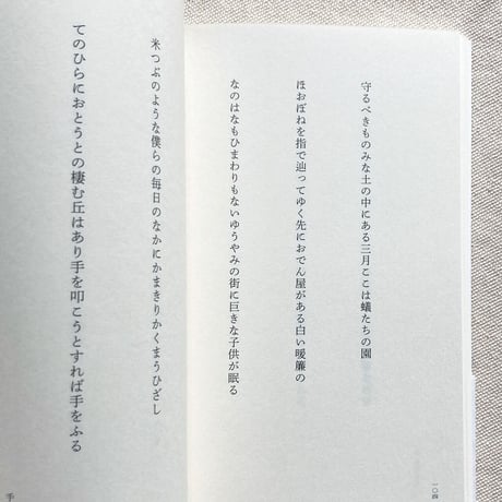 土井礼一郎｜義弟全史
