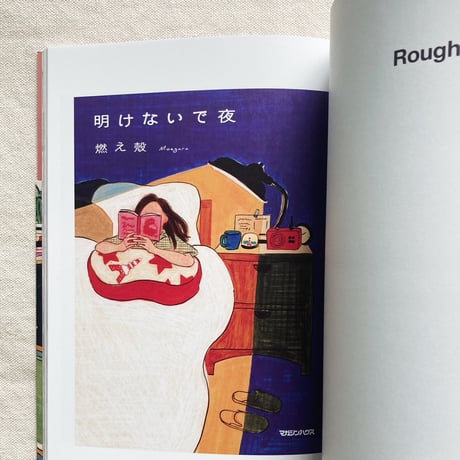 原倫子｜Lost and Found.