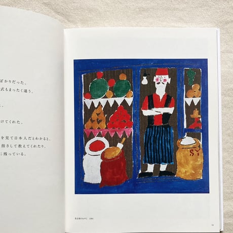 柚木沙弥郎｜旅の歓び、旅の色彩