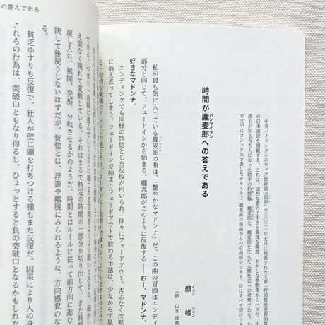 オフショア 第二号